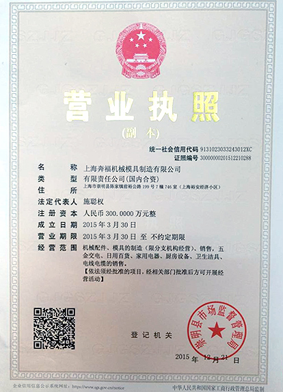 營業執照